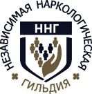 Международная практическая конференция «Актуальные вопросы реабилитации и социальной адаптации лиц, зависимых от психоактивных веществ»