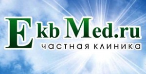 ООО «Частная клиника ЕкБМед» ООО «Частная клиника ЕкБМед»
