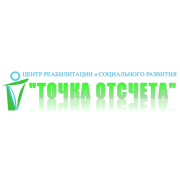 Центр реабилитации и социального развития «Точка Отсчёта»