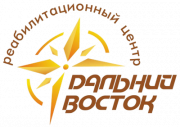 Реабилитационный центр Дальний Восток